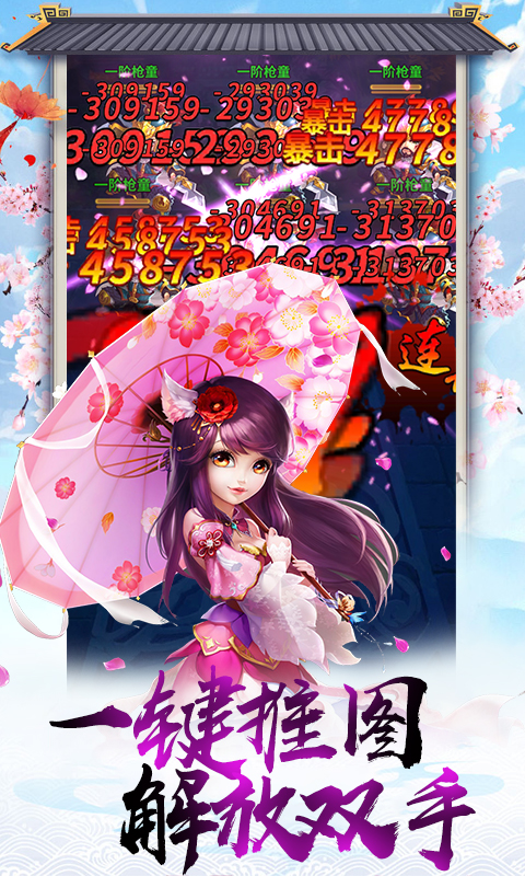 雪刀群俠傳滿V版