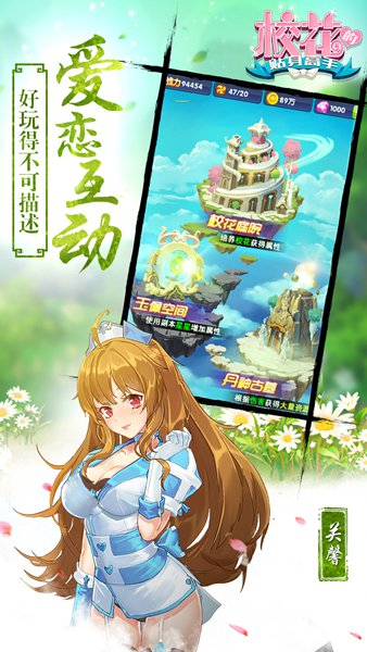 校花的貼身高手   九妖BT版
