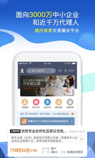賦企貓