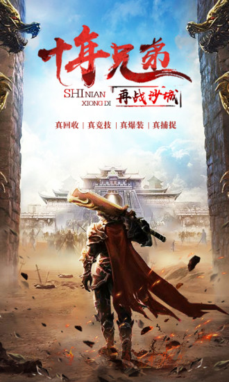 屠龍烈火游戲