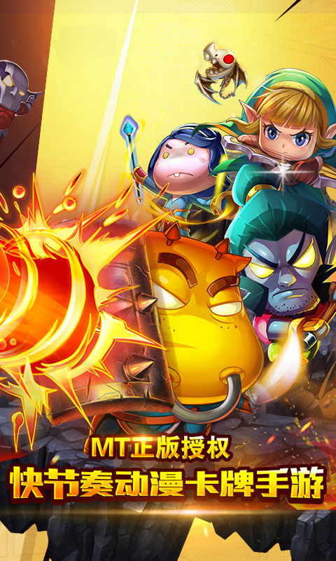 我叫MT奇幻之旅無限版  九妖BT版