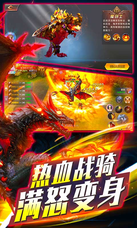 永恒飛升版  九妖BT版