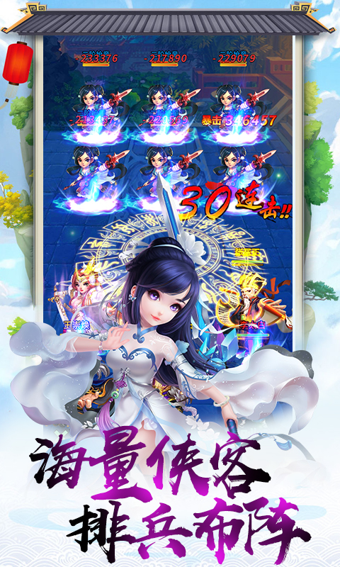 雪刀群俠傳滿V版  九妖BT版