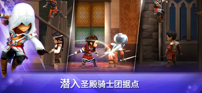 刺客信條：燎原手機版