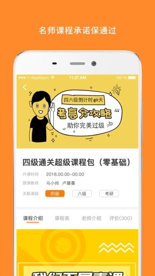 考研英語(yǔ)