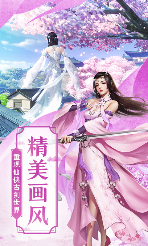 仙風(fēng)道骨  九妖BT版