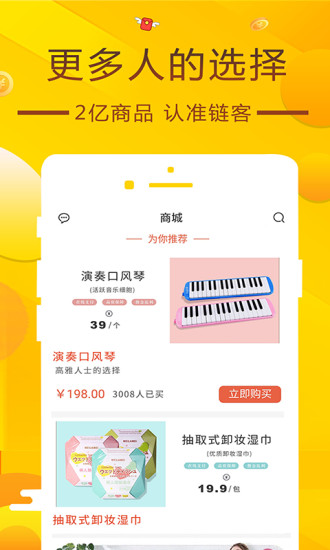 鏈客優(yōu)品
