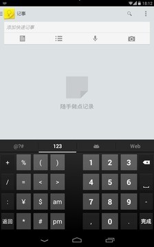 谷歌拼音輸入法