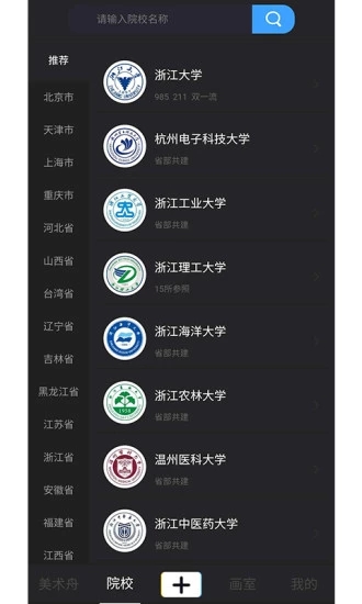 美術(shù)舟
