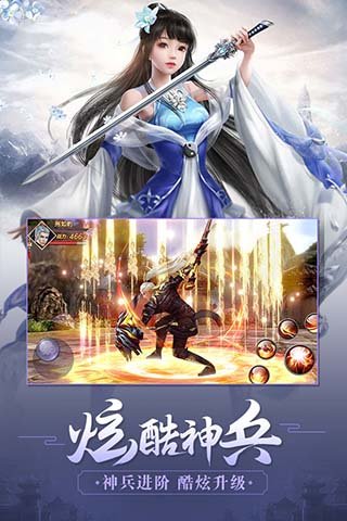 荒世的傳說