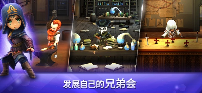 刺客信條：燎原手機版