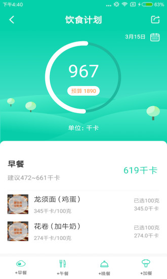 食安俠