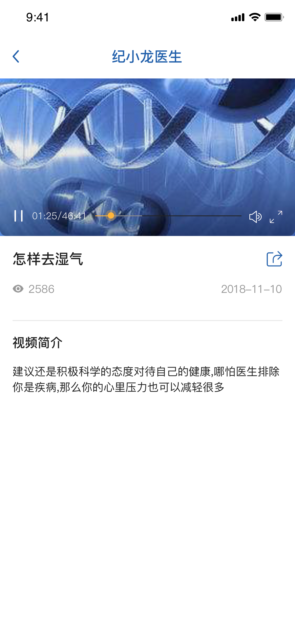 智识医学