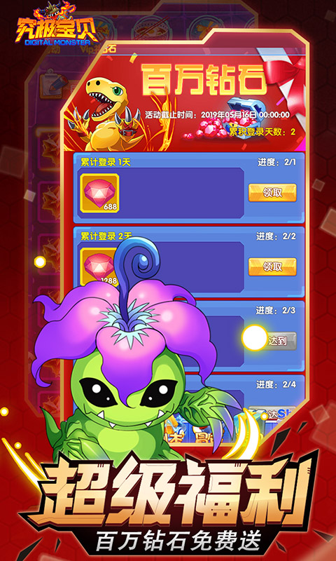 究極寶貝無限版
