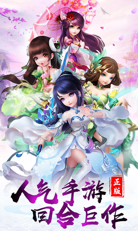 雪刀群俠傳滿V版