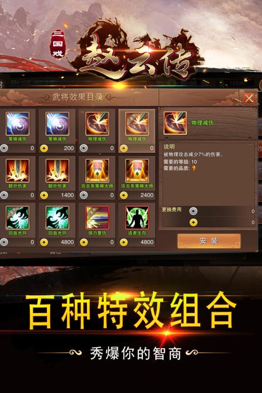 三國戲趙云傳