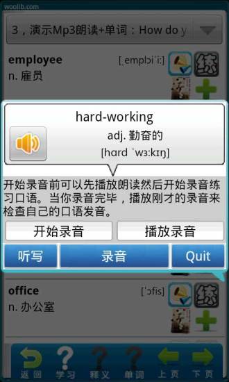 英語口語精靈