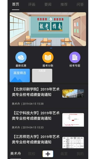 美術(shù)舟