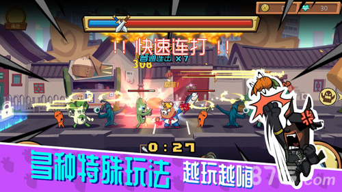 節(jié)奏快打