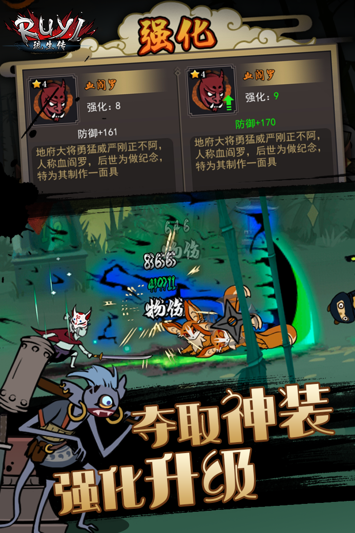 琉生傳  九游版