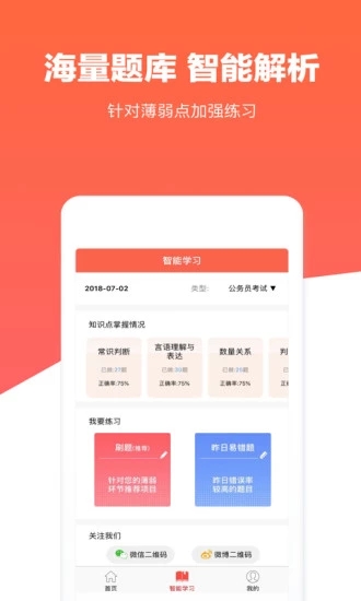 心竺公考