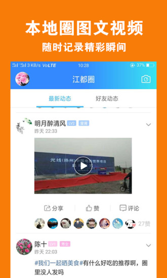 江都市民網