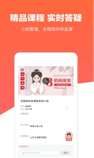 心竺公考