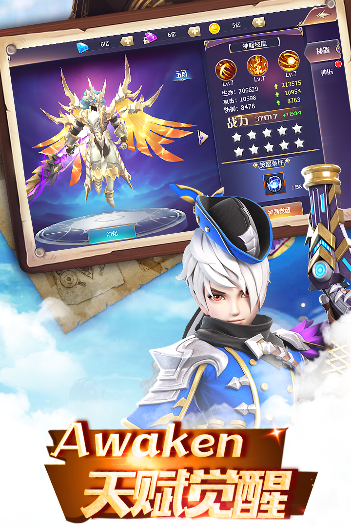 傲视神魔传   九游版