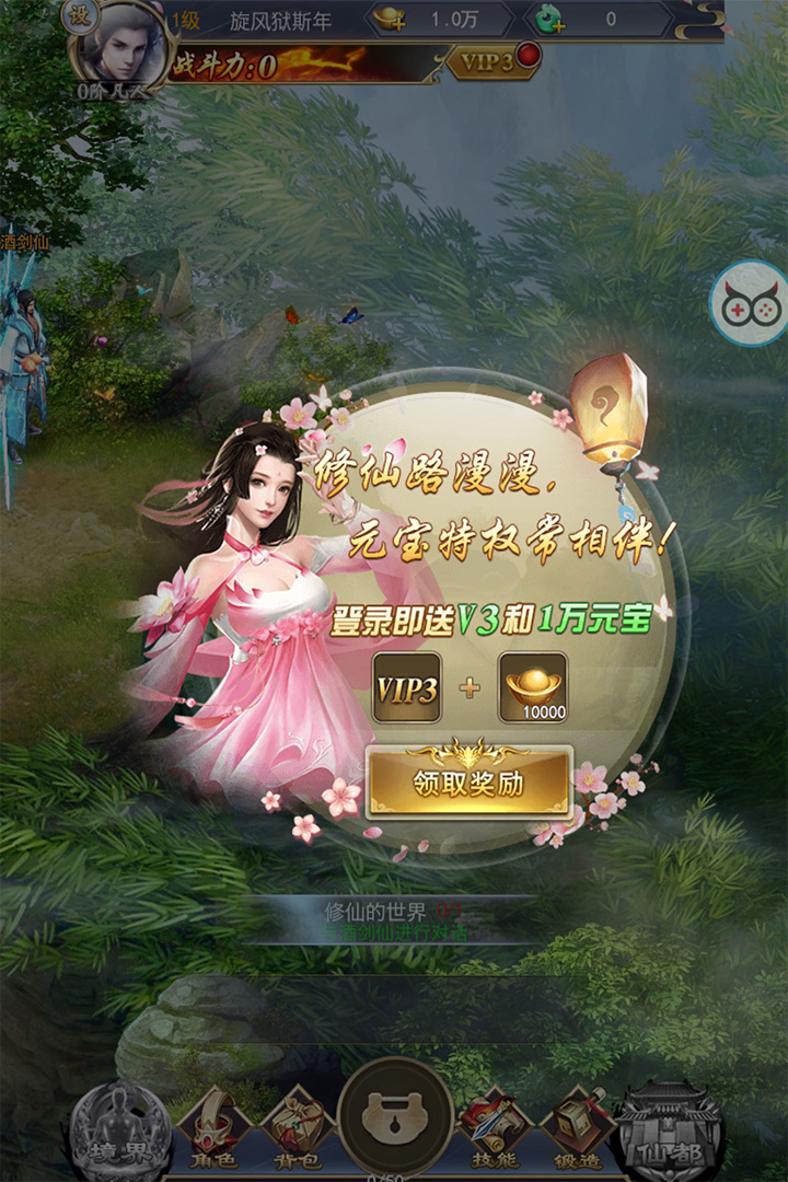 劍決天下  九游版