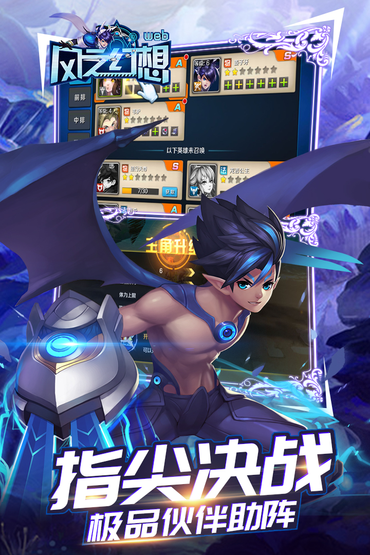 風之幻想  九游版