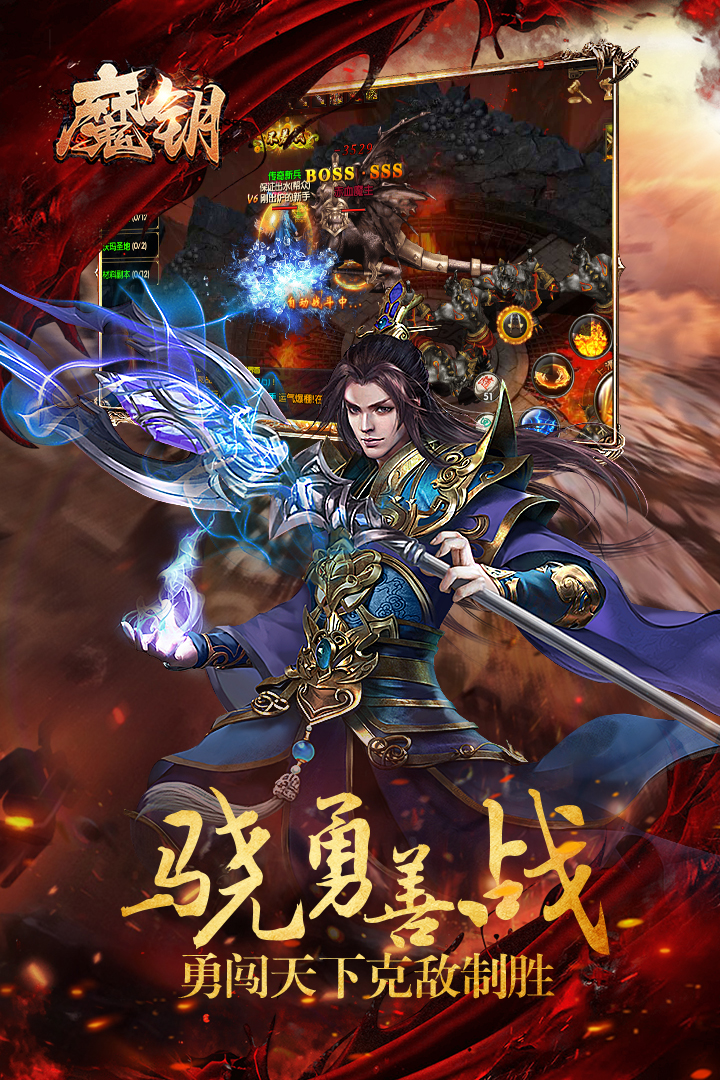 魔鑰  九游版