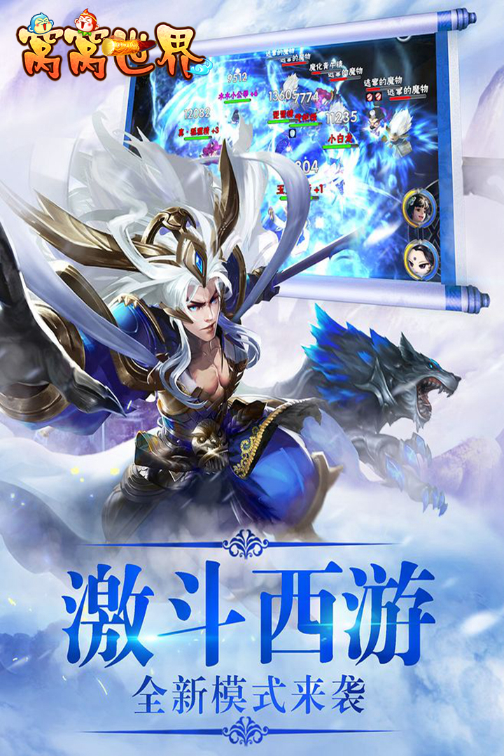 窩窩世界  九游版