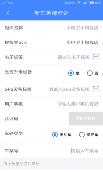 小電助理