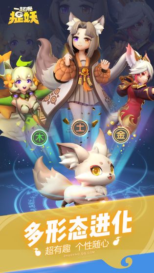 一起來捉妖 無限云紋版
