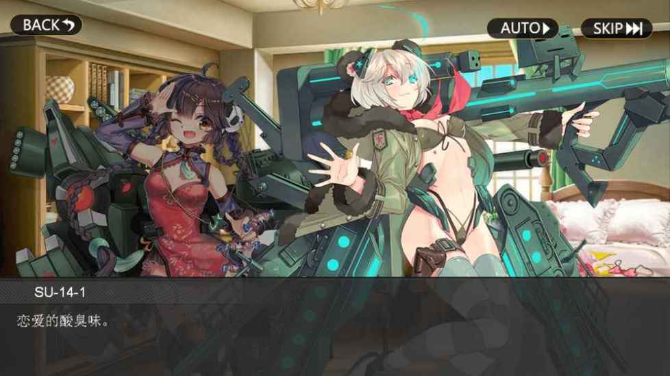 戰車少女