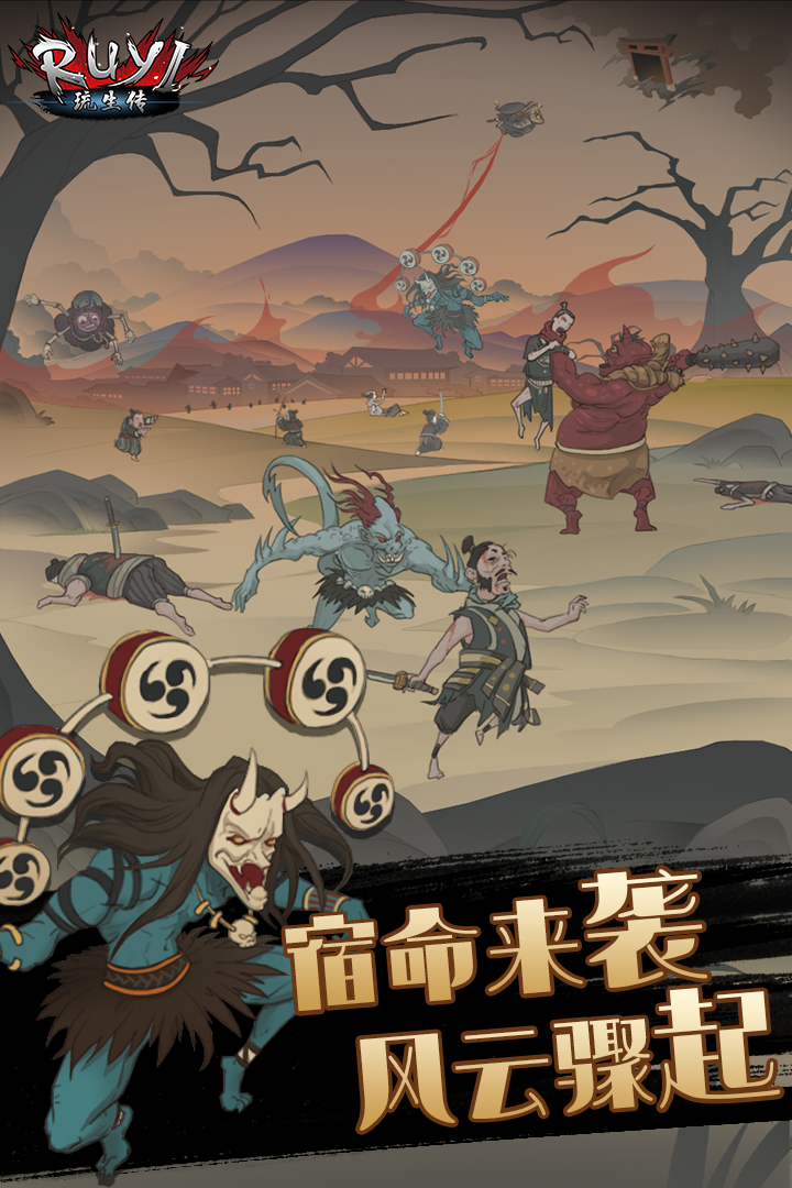 琉生傳  九游版