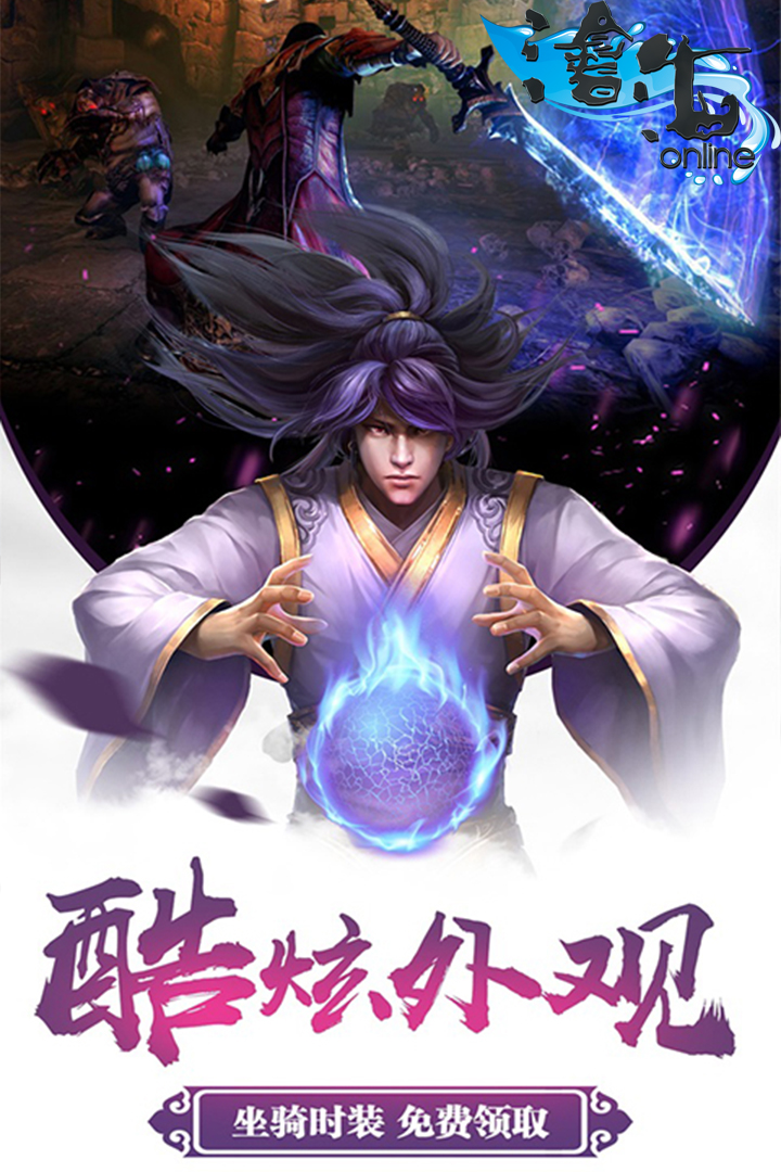 滄海Online