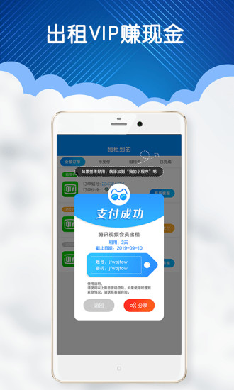 出租貓