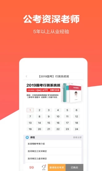 心竺公考