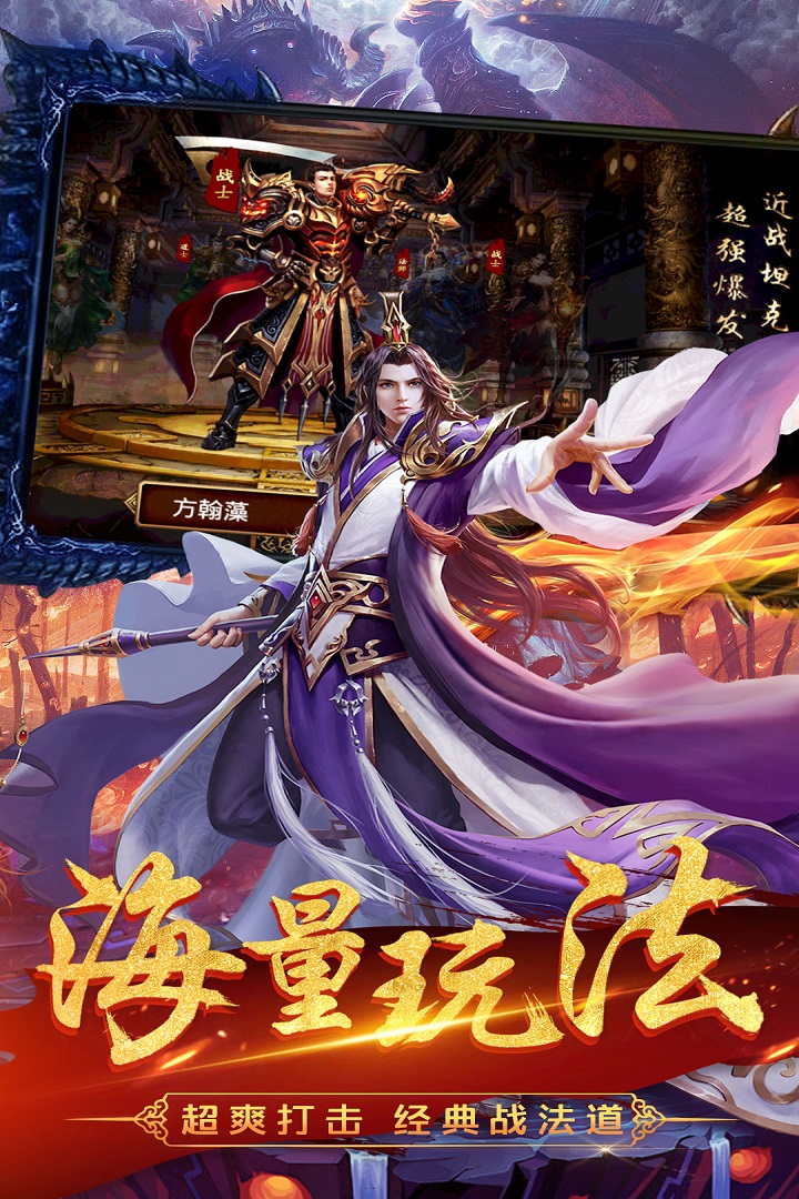 龍之傳奇2  九游版