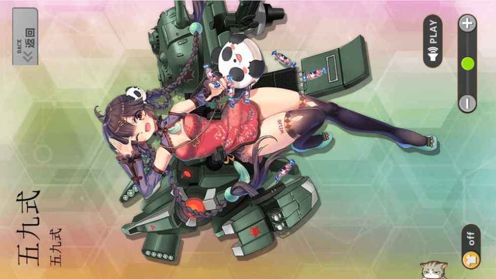 戰車少女