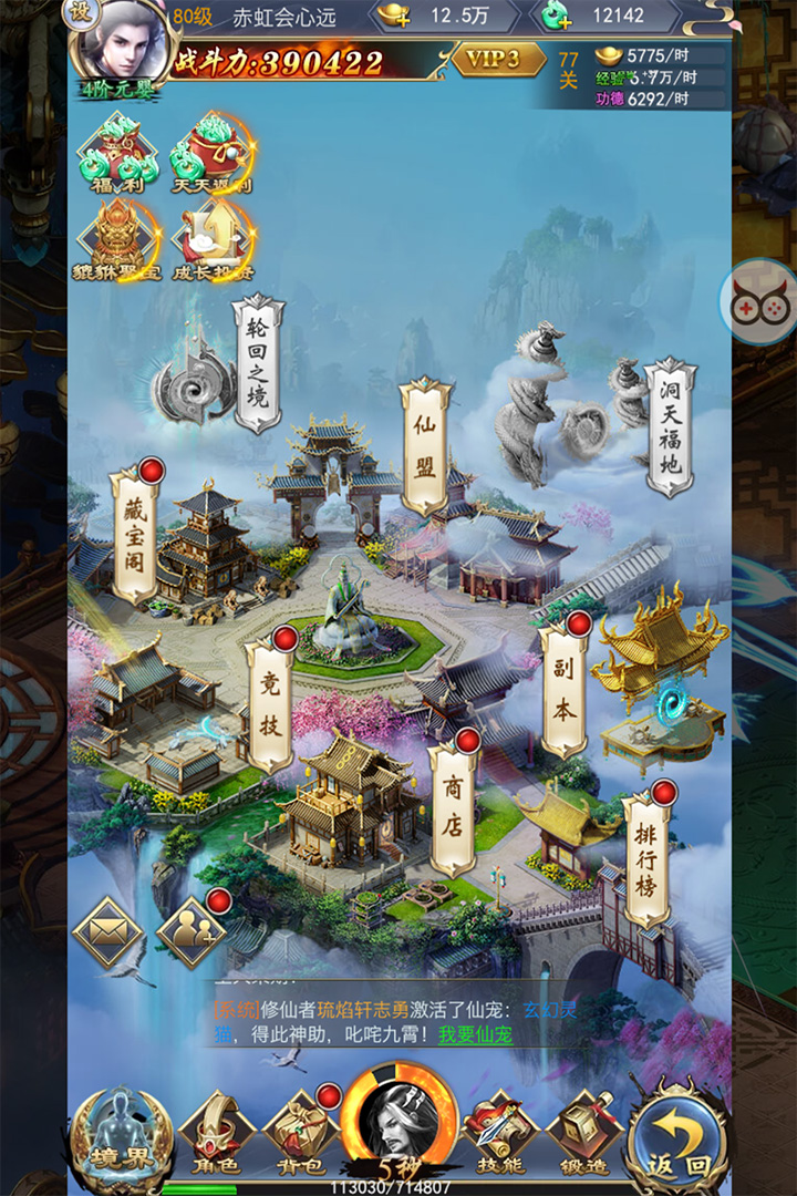 劍決天下  九游版