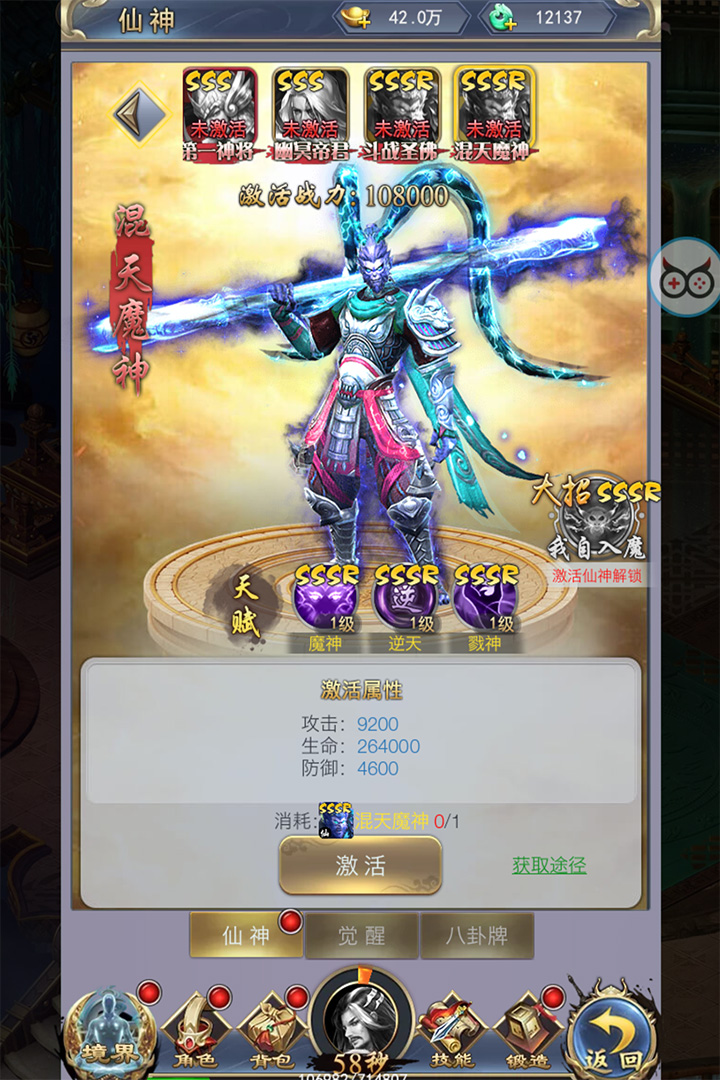 劍決天下  九游版