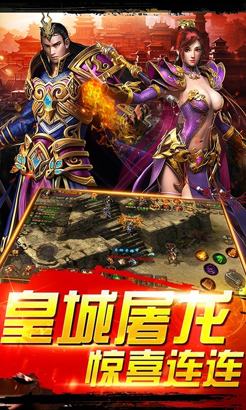 主宰傳奇   九游版