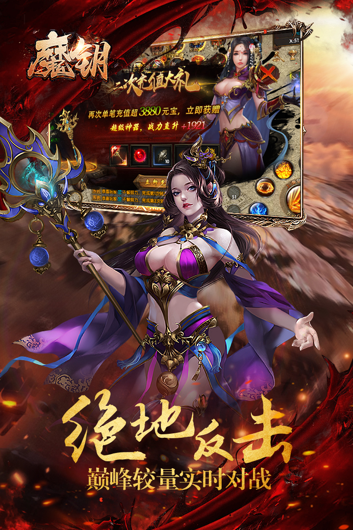 魔鑰  九游版