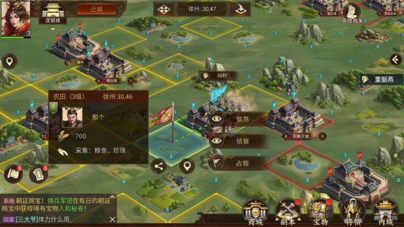 夢想帝王 手機版