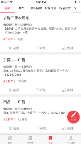 廣昌在線