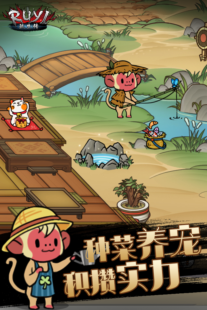 琉生傳  九游版