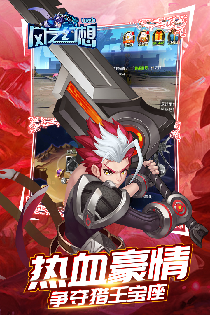 風之幻想  九游版