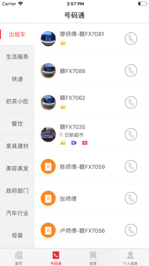 廣昌在線